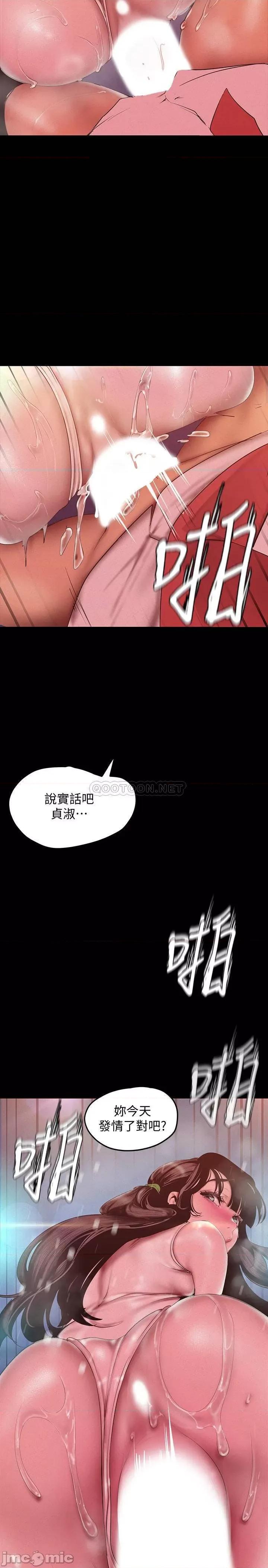美丽新世界 美丽新世界 116 第32页