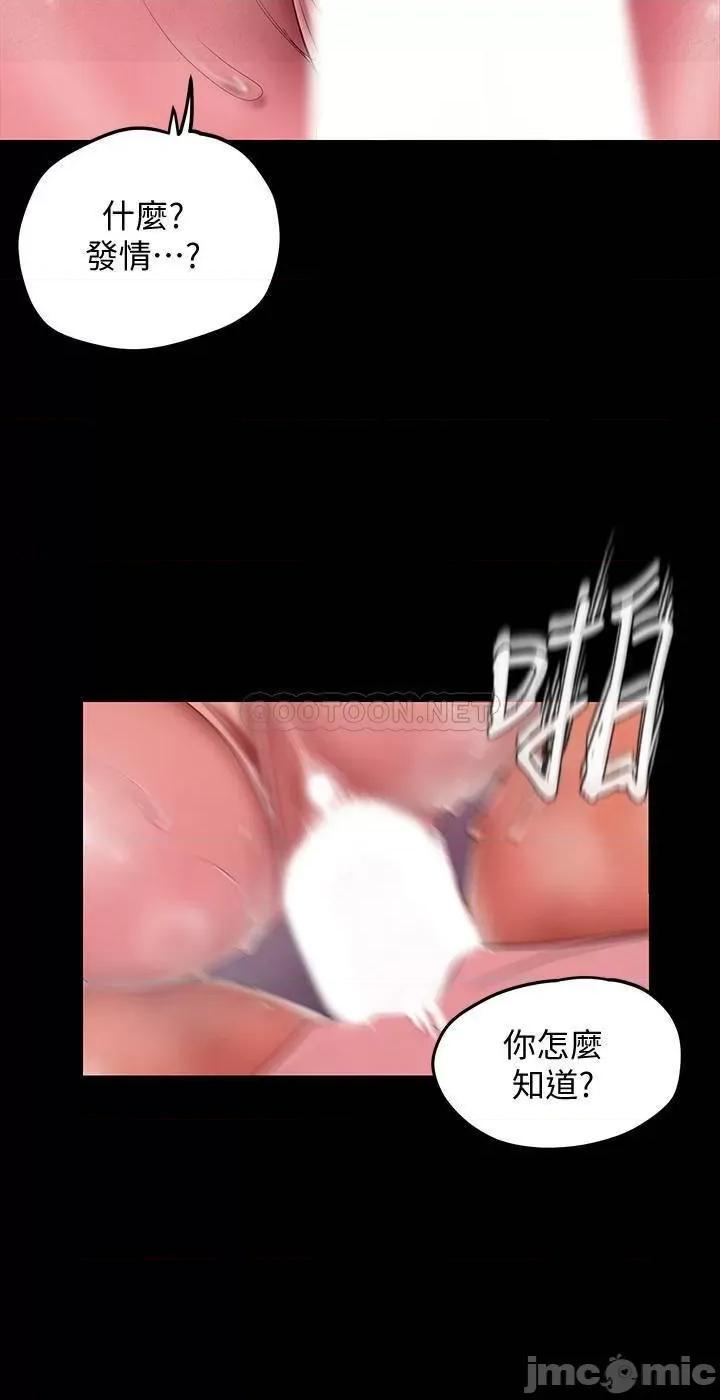 美丽新世界 美丽新世界 116 第33页