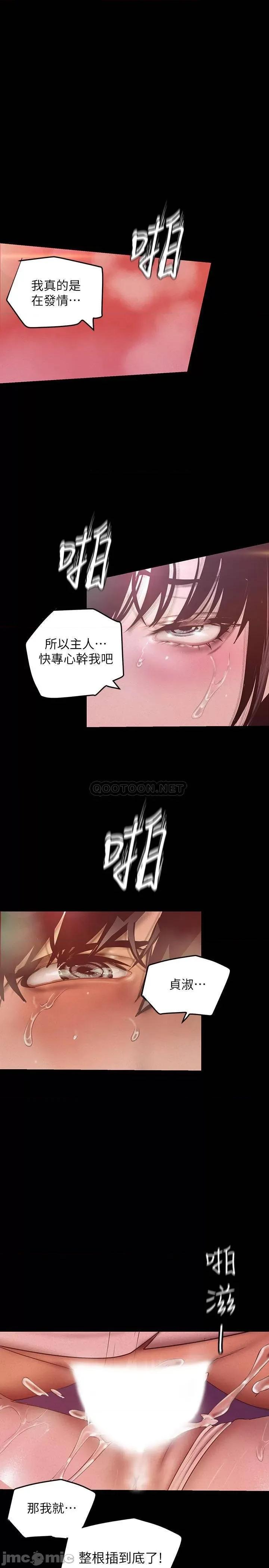 美丽新世界 美丽新世界 116 第34页
