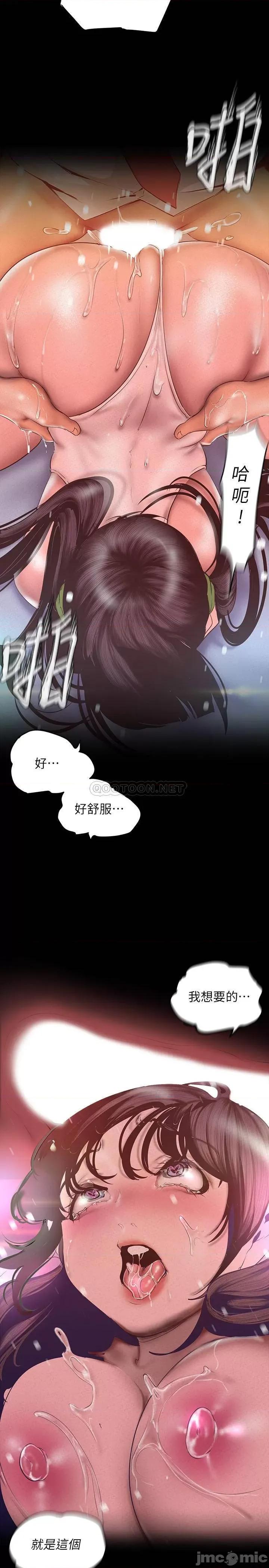 美丽新世界 美丽新世界 116 第35页