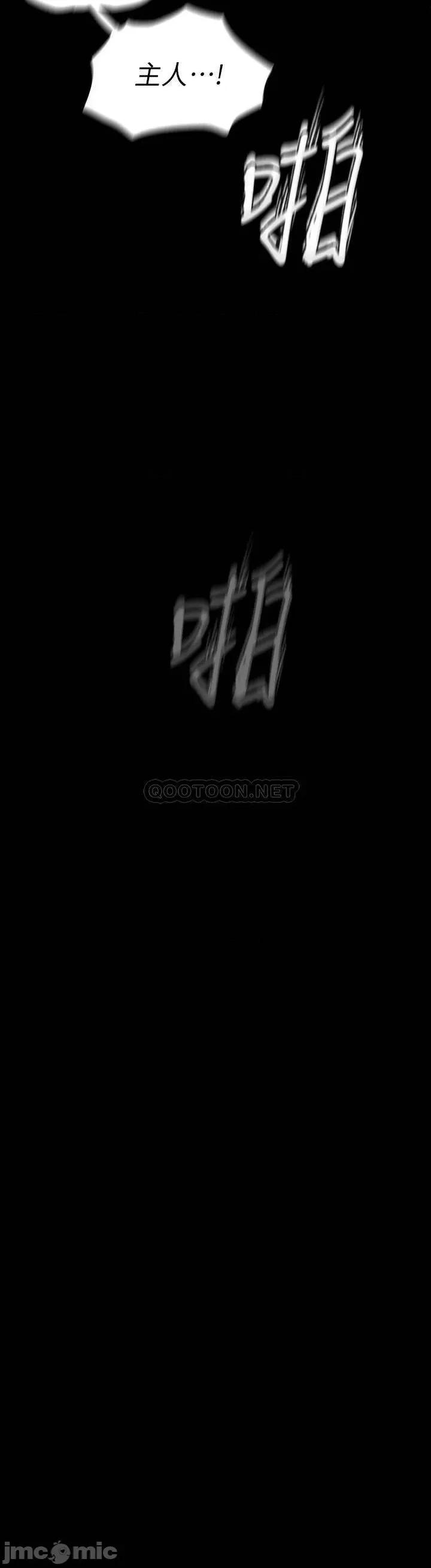 美丽新世界 美丽新世界 117 第3页