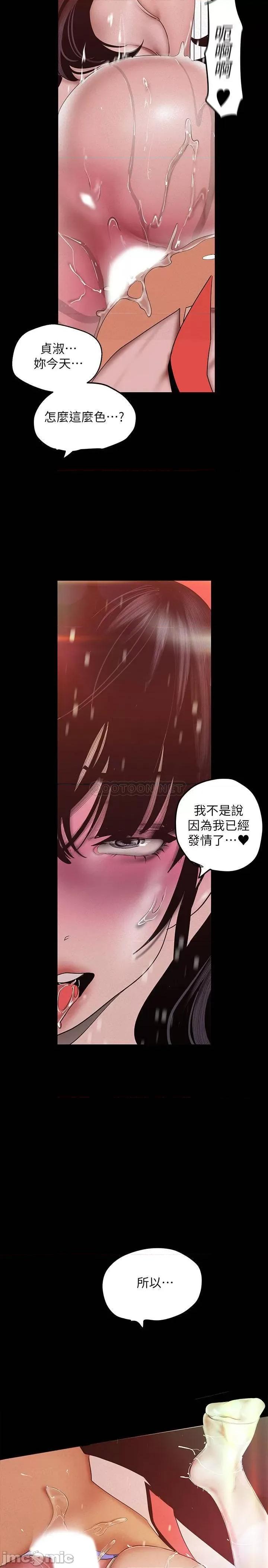 美丽新世界 美丽新世界 117 第9页