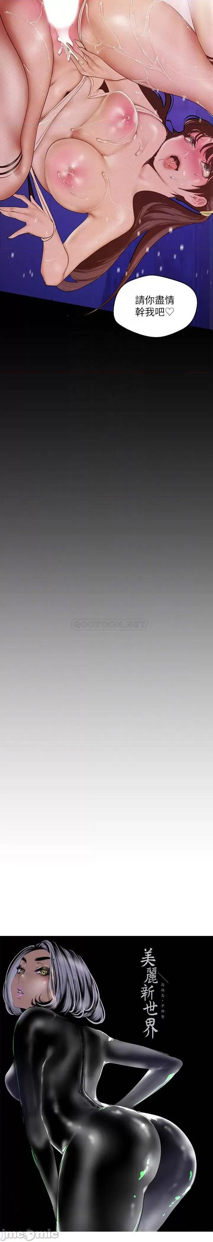 美丽新世界 美丽新世界 117 第10页
