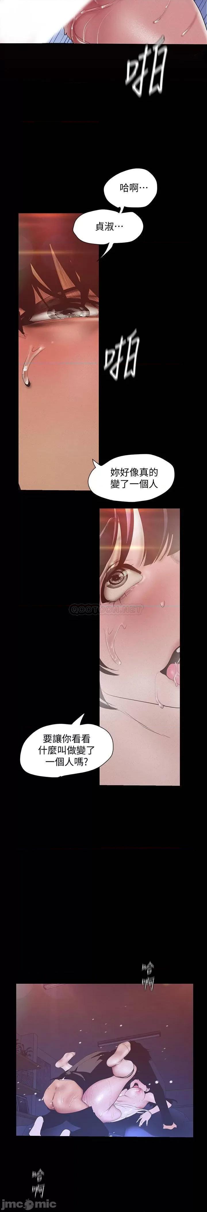 美丽新世界 美丽新世界 117 第13页