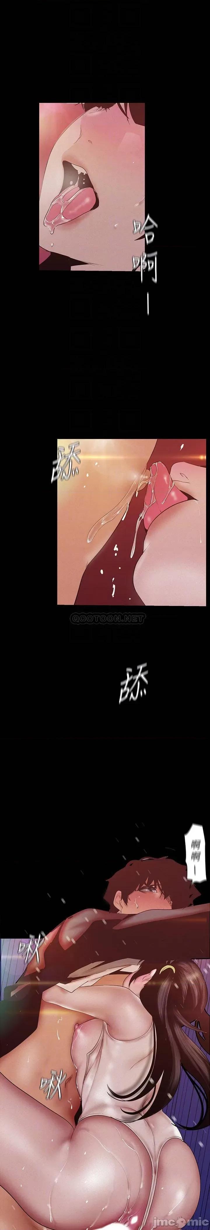 美丽新世界 美丽新世界 117 第14页