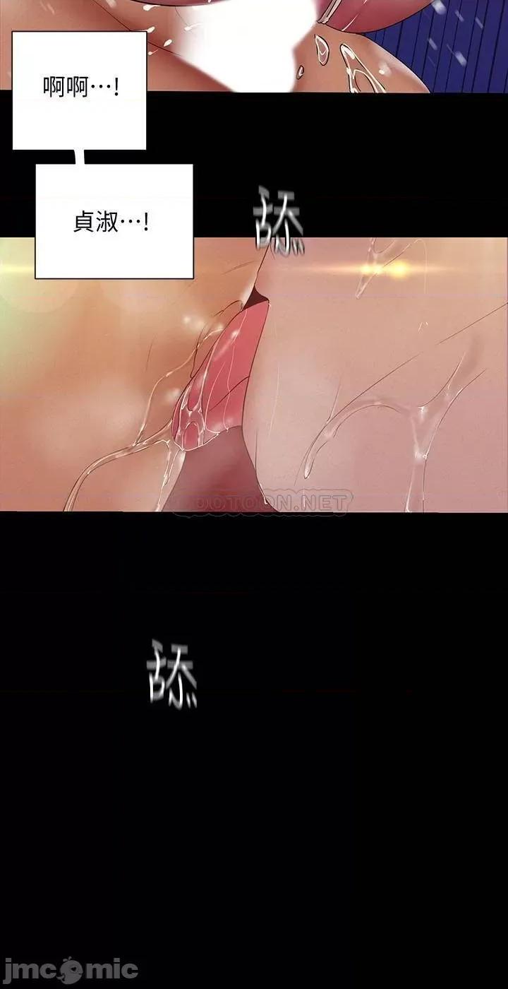 美丽新世界 美丽新世界 117 第15页