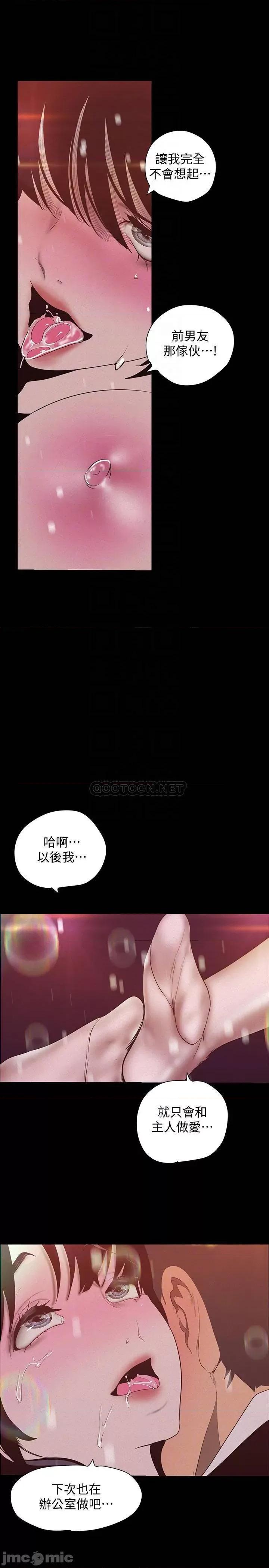 美丽新世界 美丽新世界 117 第18页