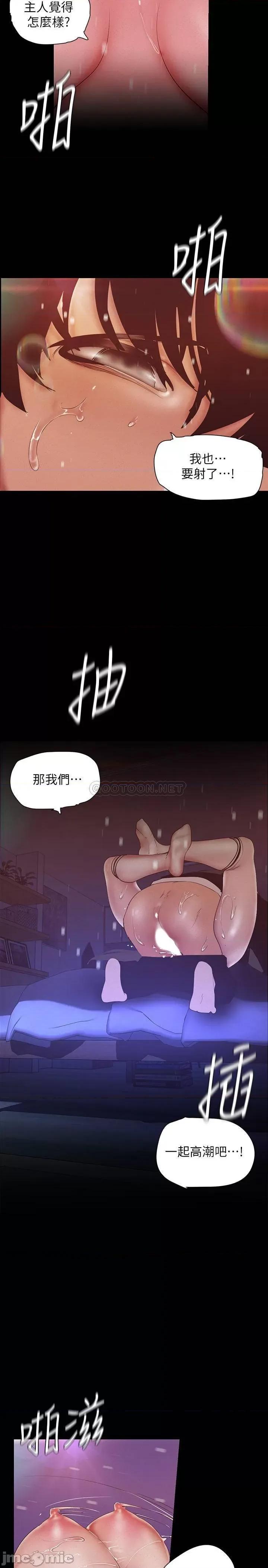 美丽新世界 美丽新世界 117 第25页