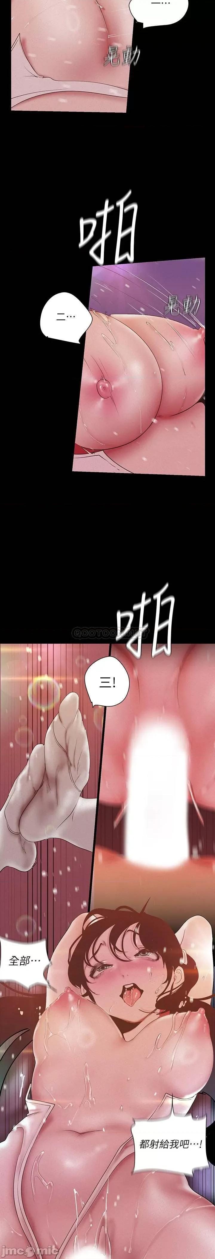 美丽新世界 美丽新世界 117 第26页