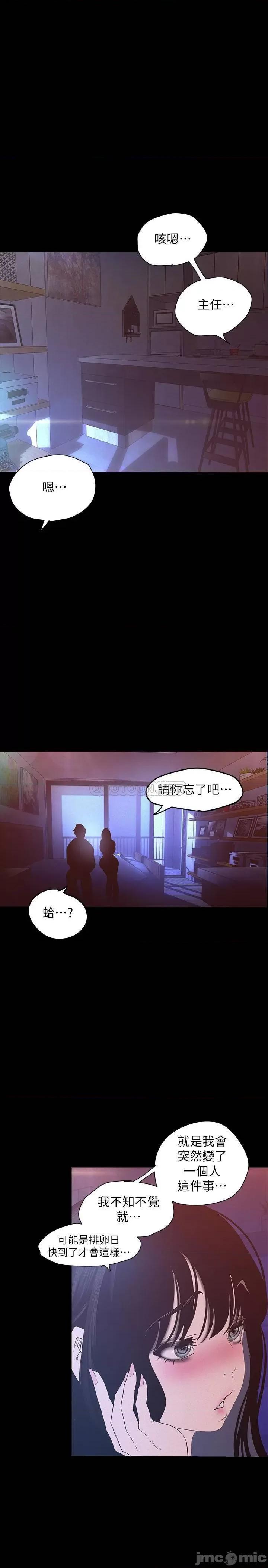 美丽新世界 美丽新世界 117 第32页