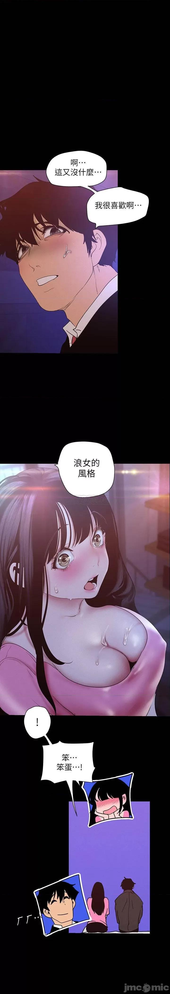 美丽新世界 美丽新世界 118 第1页