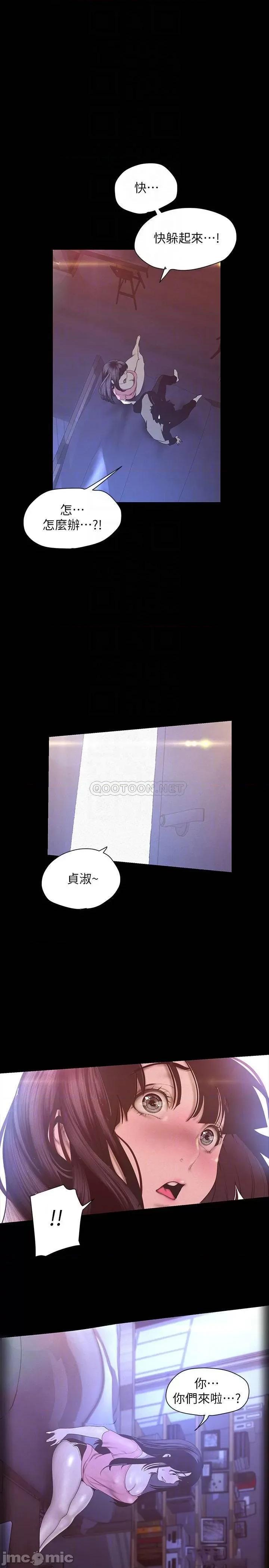 美丽新世界 美丽新世界 118 第4页