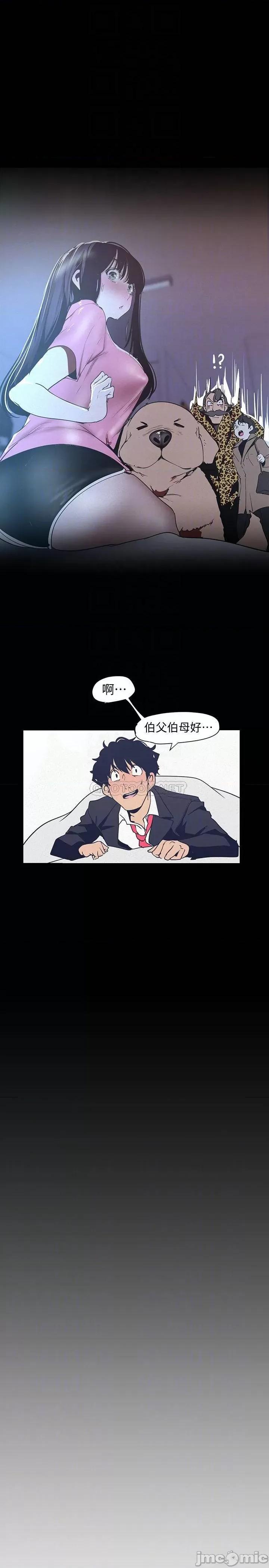 美丽新世界 美丽新世界 118 第10页