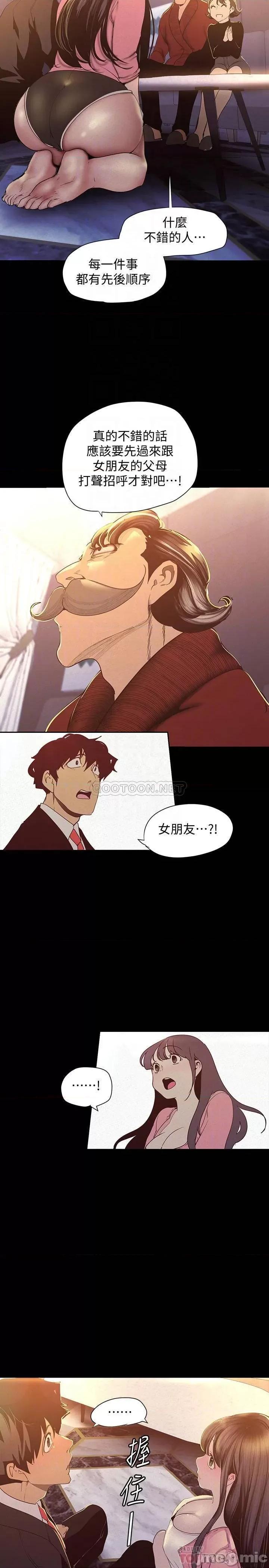 美丽新世界 美丽新世界 118 第14页