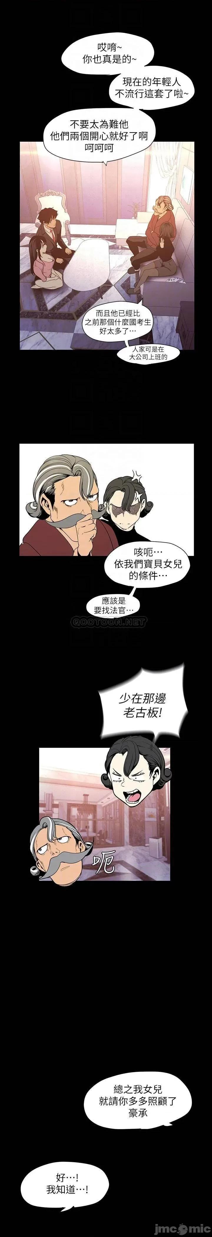 美丽新世界 美丽新世界 118 第16页