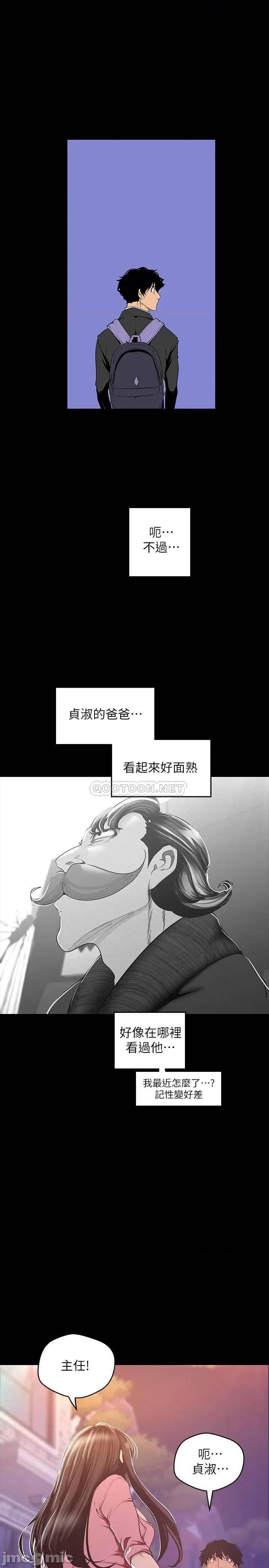 美丽新世界 美丽新世界 118 第20页