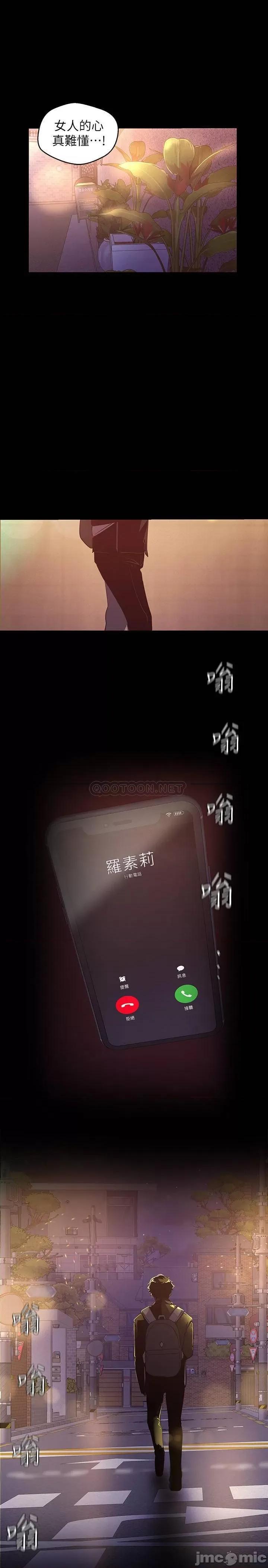 美丽新世界 美丽新世界 118 第29页