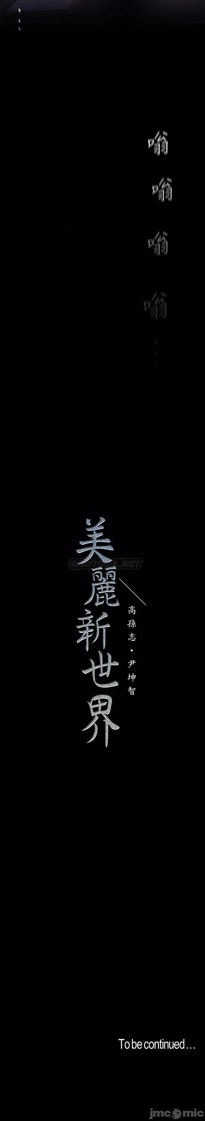 美丽新世界 美丽新世界 118 第30页