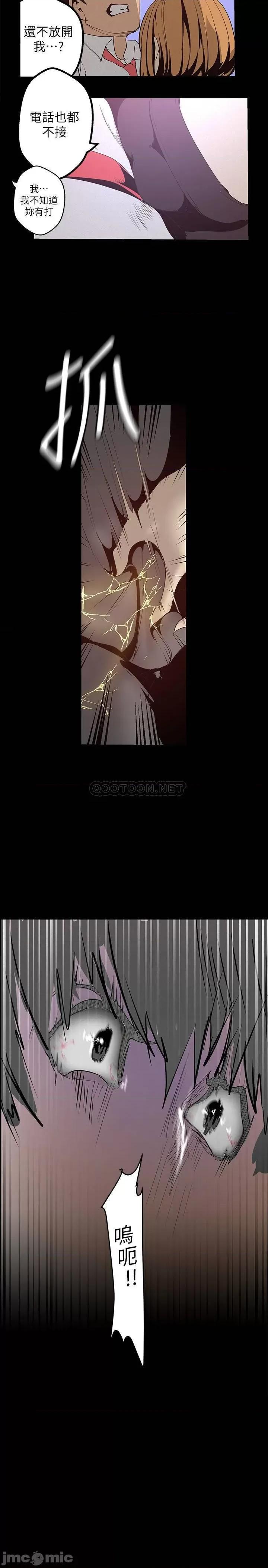 美丽新世界 美丽新世界 119 第10页