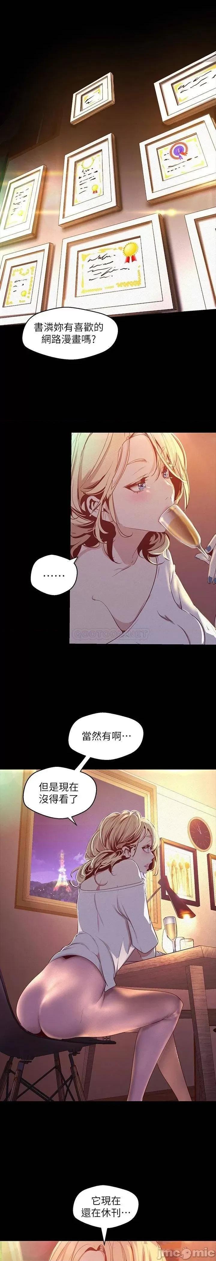 美丽新世界 美丽新世界 预告 第1页