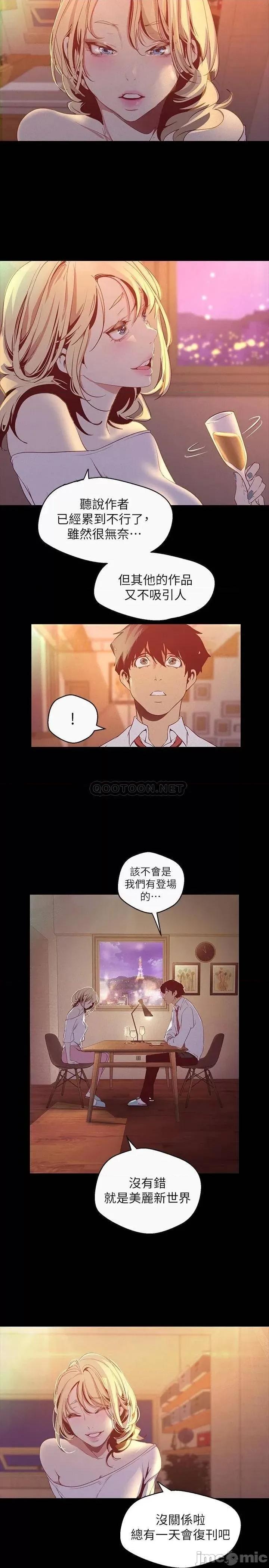 美丽新世界 美丽新世界 预告 第2页