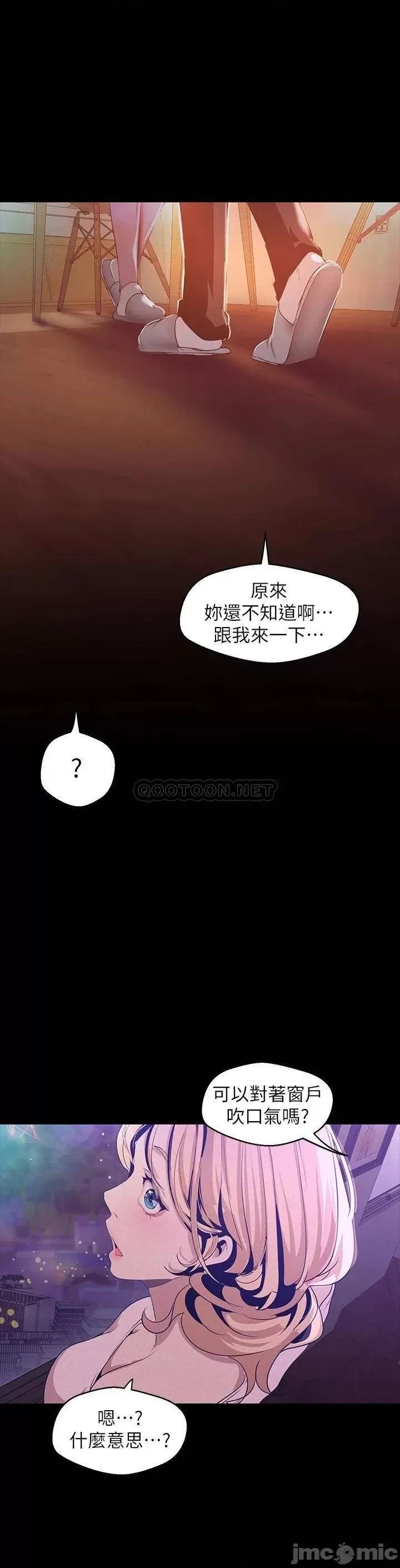 美丽新世界 美丽新世界 预告 第3页