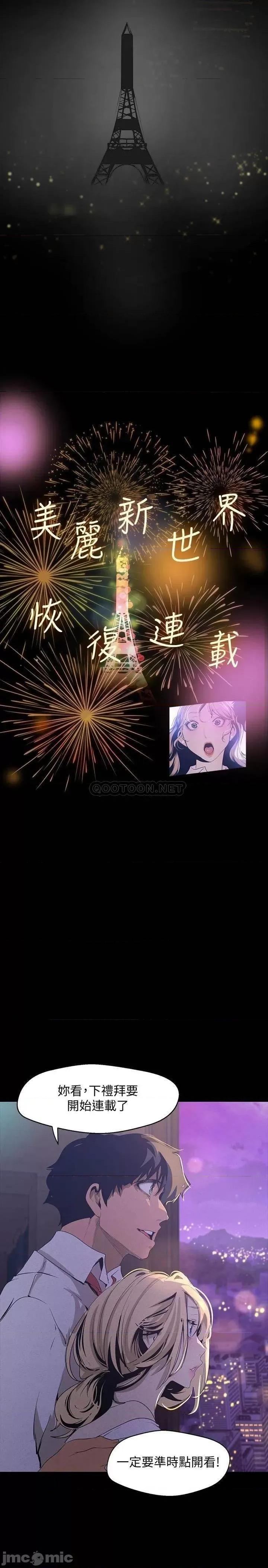 美丽新世界 美丽新世界 预告 第5页