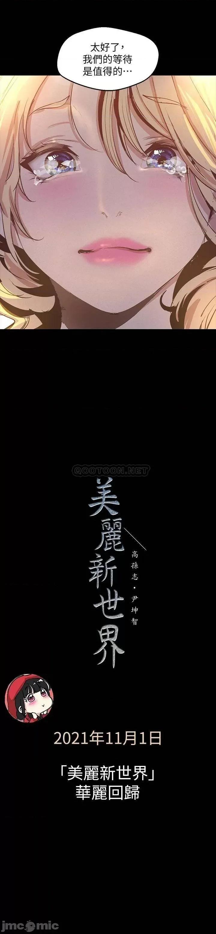 美丽新世界 美丽新世界 预告 第6页