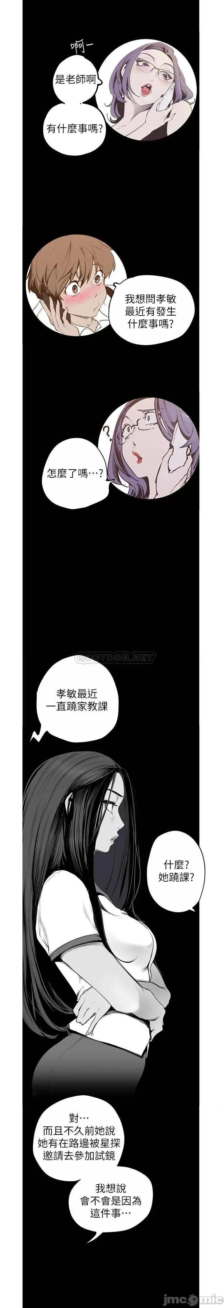 美丽新世界 美丽新世界 120 第17页
