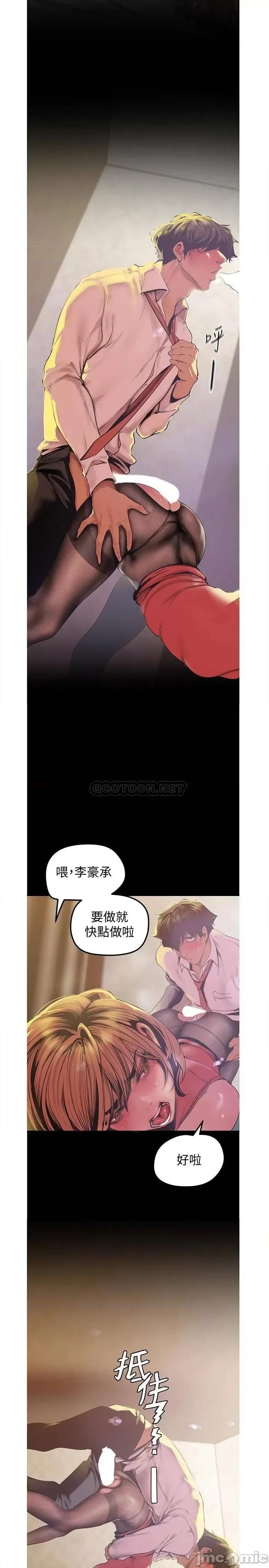 美丽新世界 美丽新世界 120 第20页