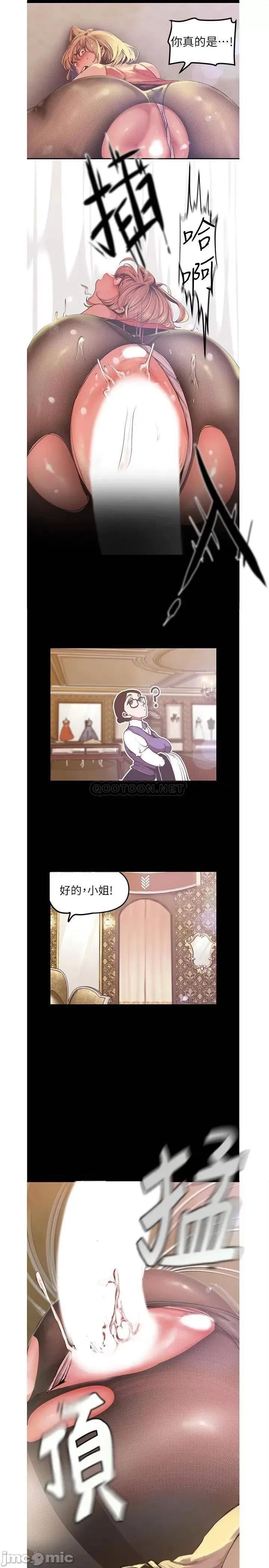 美丽新世界 美丽新世界 120 第23页