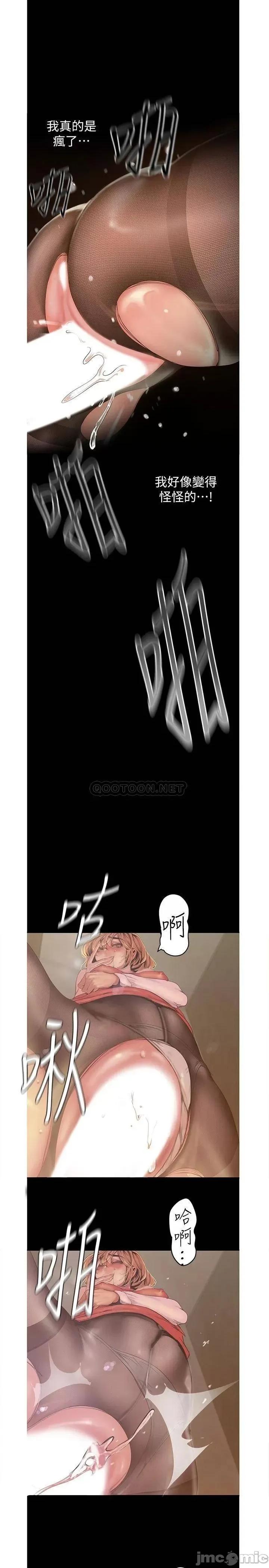 美丽新世界 美丽新世界 120 第27页