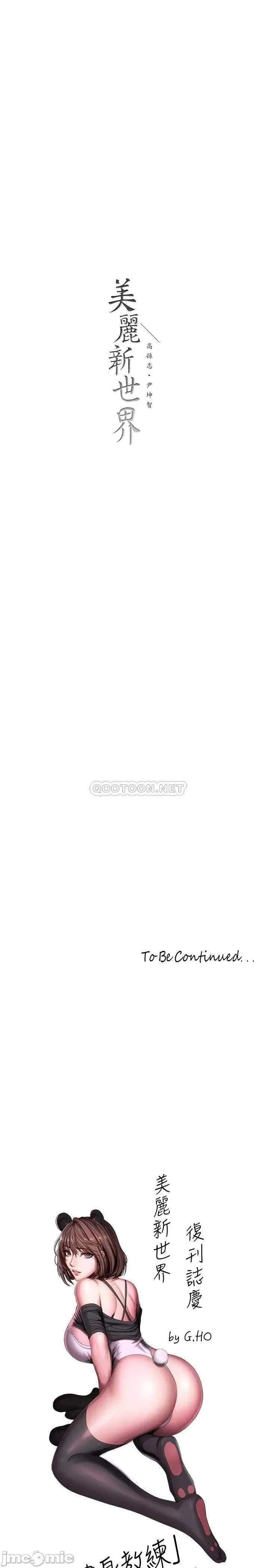 美丽新世界 美丽新世界 120 第30页