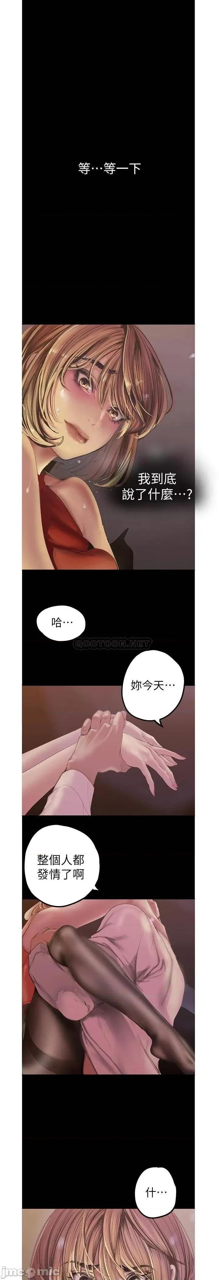 美丽新世界 美丽新世界 121 第11页