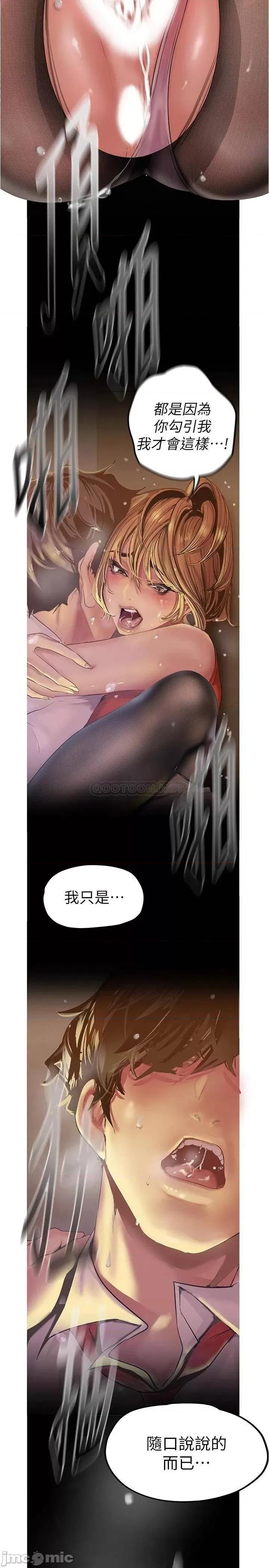 美丽新世界 美丽新世界 121 第13页