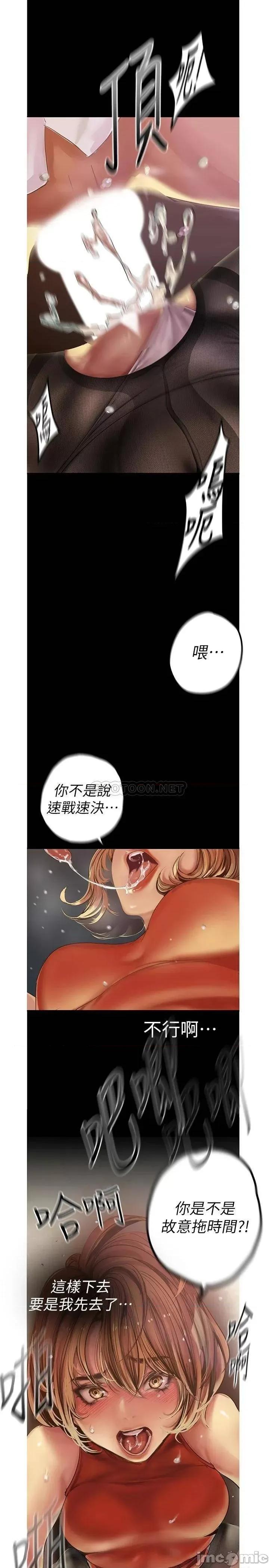 美丽新世界 美丽新世界 121 第17页