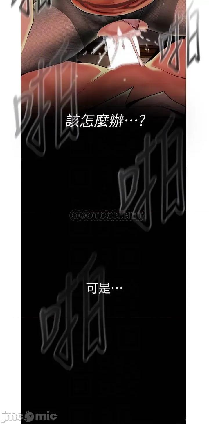 美丽新世界 美丽新世界 121 第18页
