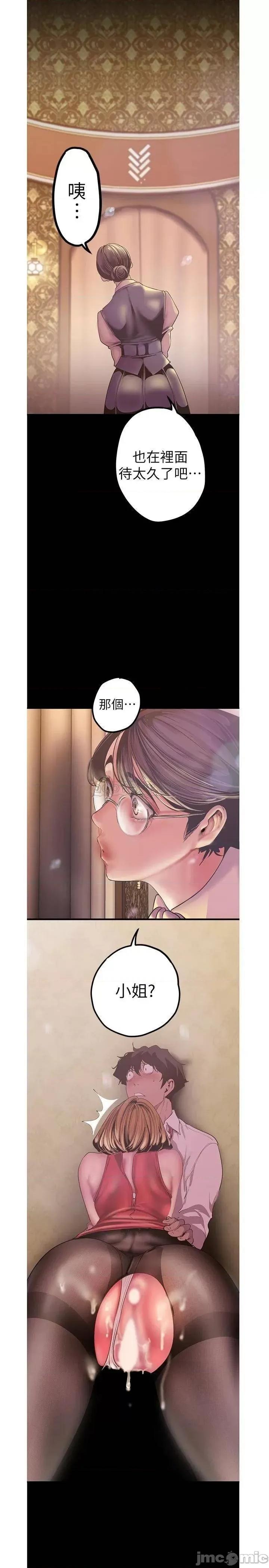 美丽新世界 美丽新世界 121 第28页
