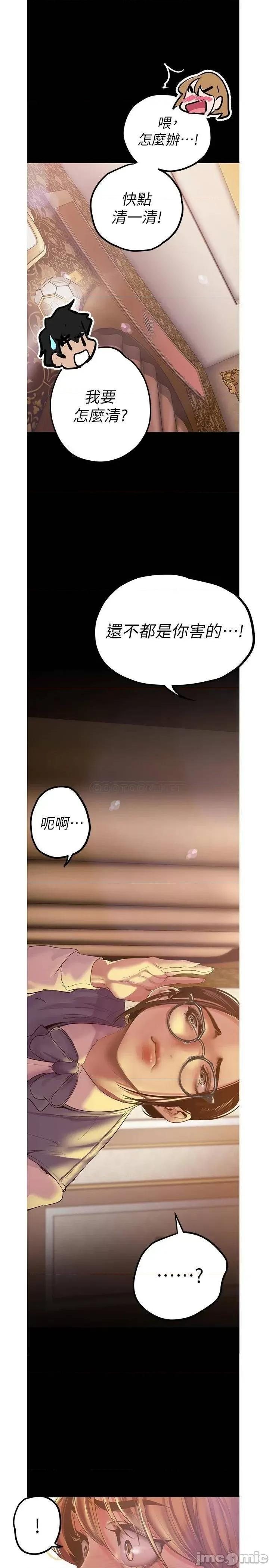 美丽新世界 美丽新世界 121 第29页