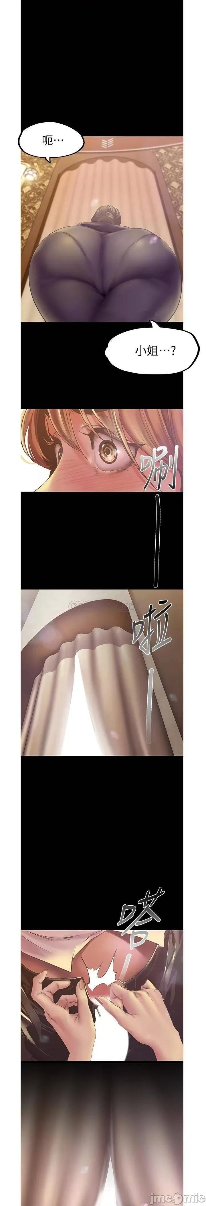 美丽新世界 美丽新世界 121 第31页