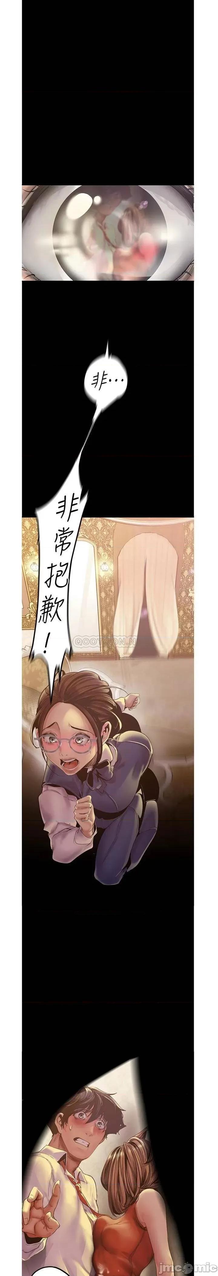 美丽新世界 美丽新世界122 第3页
