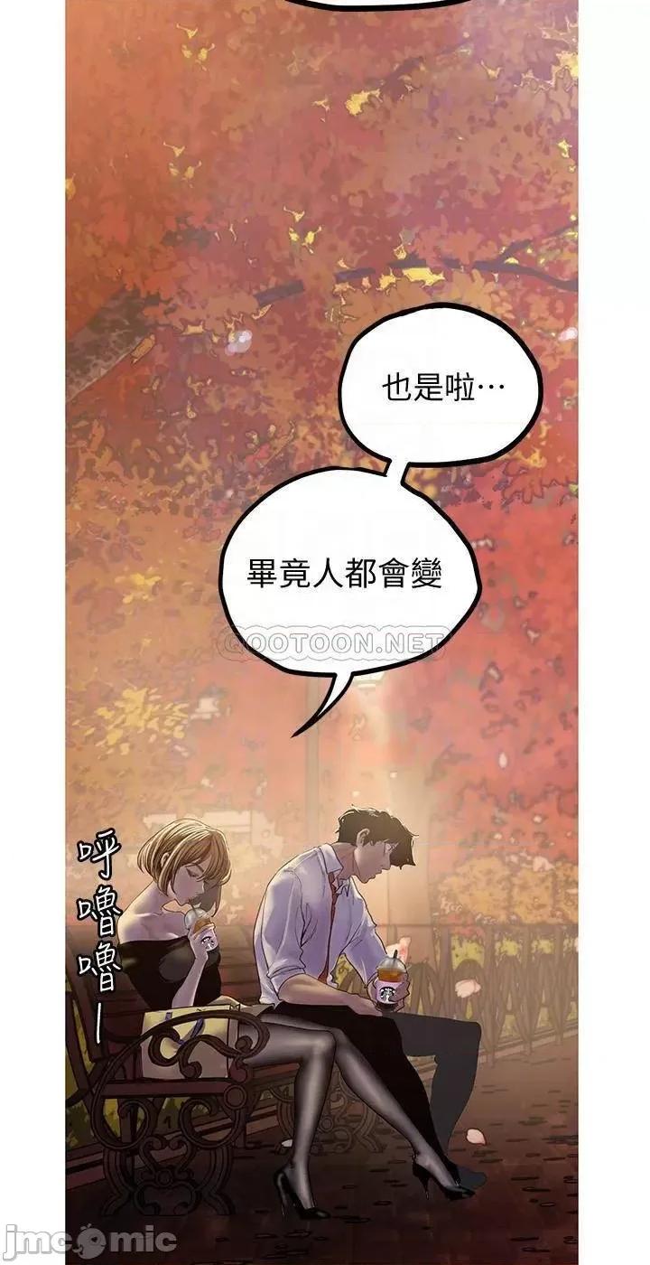 美丽新世界 美丽新世界122 第18页