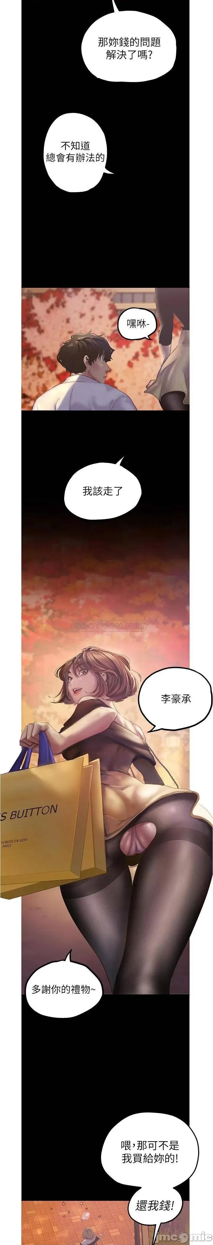 美丽新世界 美丽新世界122 第24页