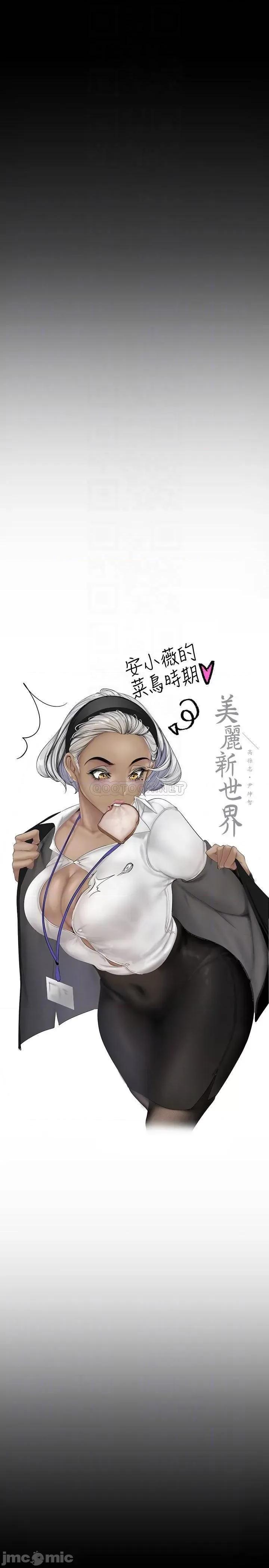美丽新世界 美丽新世界 122 第4页