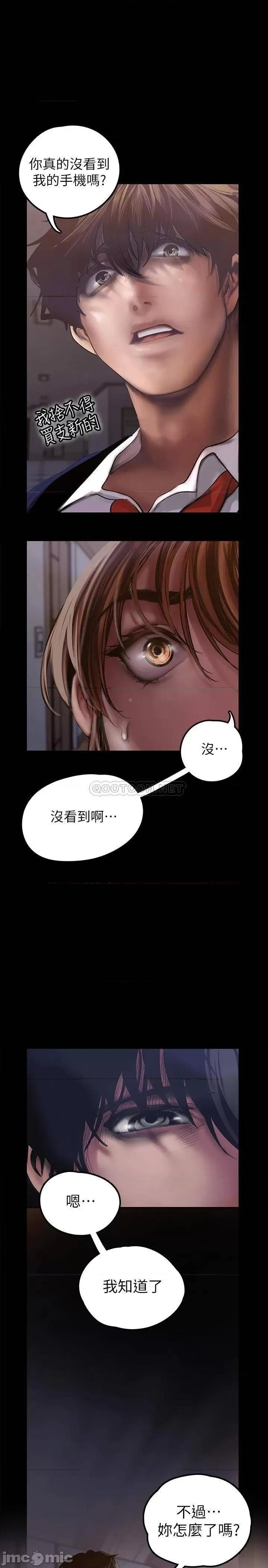美丽新世界 美丽新世界 122 第32页