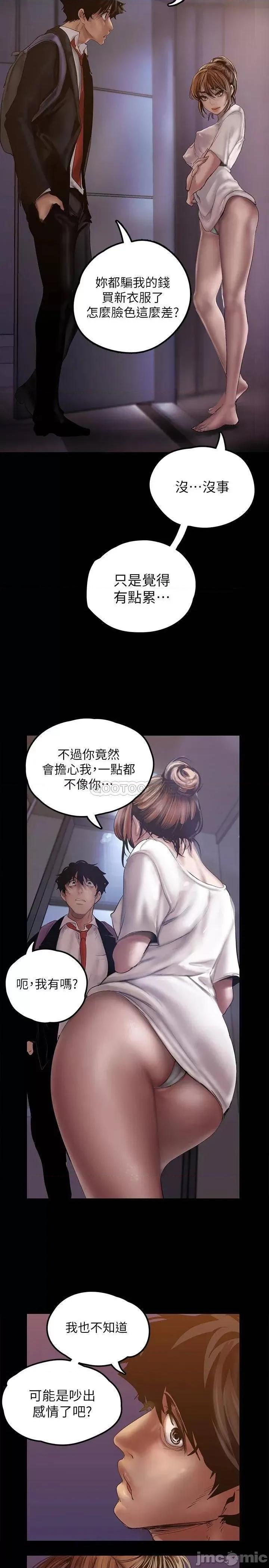 美丽新世界 美丽新世界 122 第33页