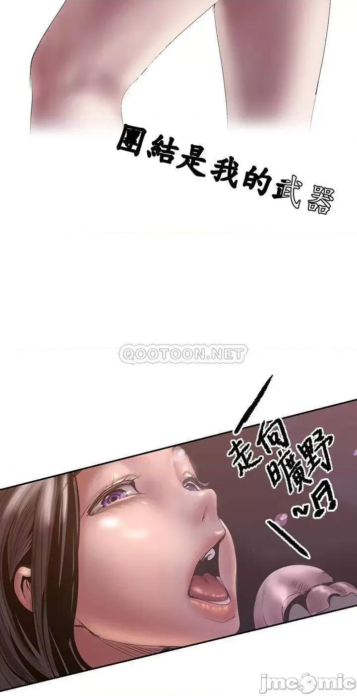 美丽新世界 美丽新世界 124 第19页