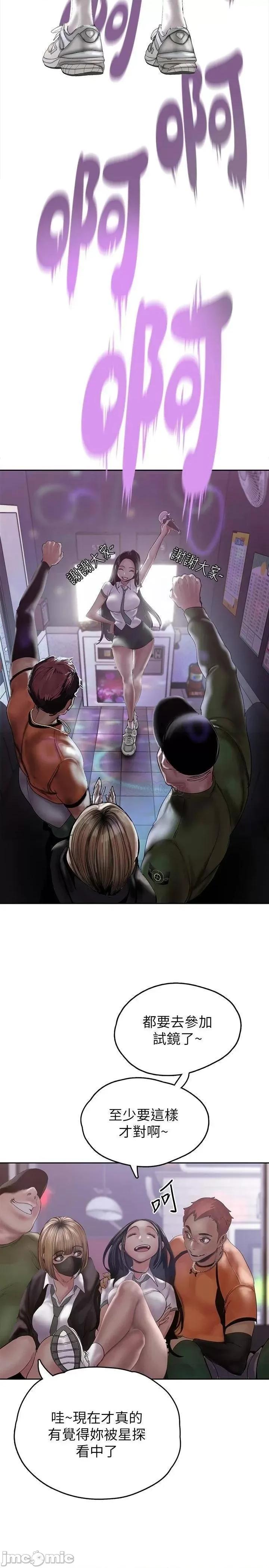 美丽新世界 美丽新世界 124 第21页