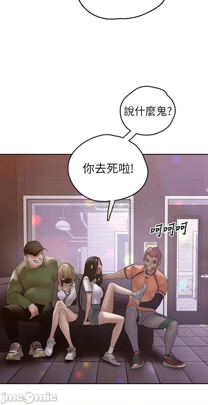 美丽新世界 美丽新世界 124 第23页