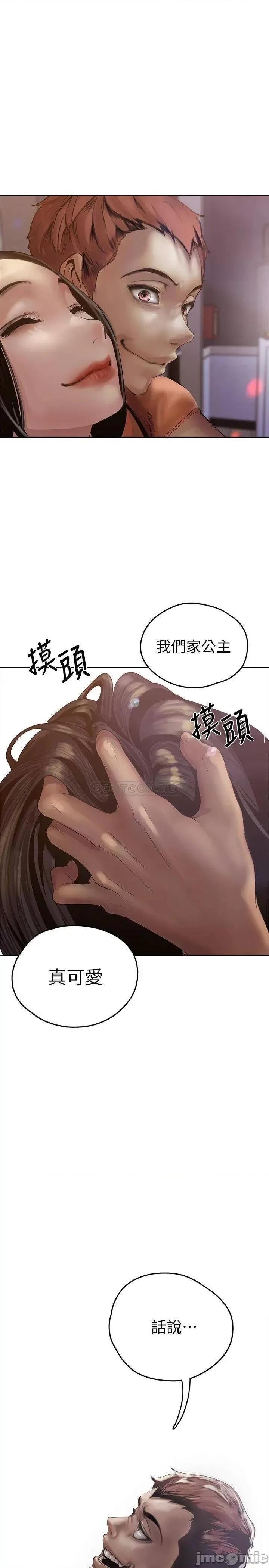 美丽新世界 美丽新世界 124 第24页